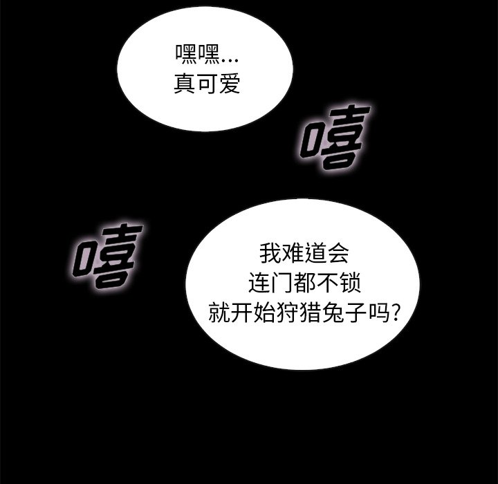 《沉沦》漫画最新章节沉沦-第39章免费下拉式在线观看章节第【47】张图片