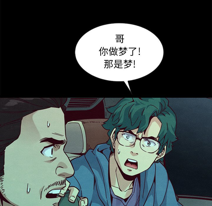 《沉沦》漫画最新章节沉沦-第39章免费下拉式在线观看章节第【96】张图片