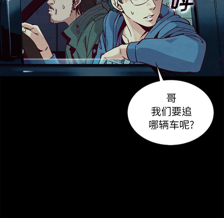 《沉沦》漫画最新章节沉沦-第40章免费下拉式在线观看章节第【99】张图片