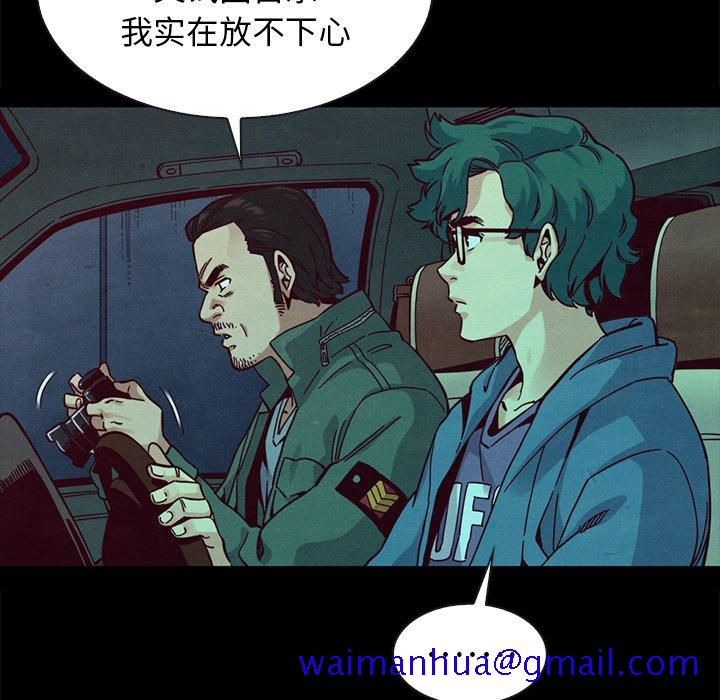 《沉沦》漫画最新章节沉沦-第40章免费下拉式在线观看章节第【38】张图片