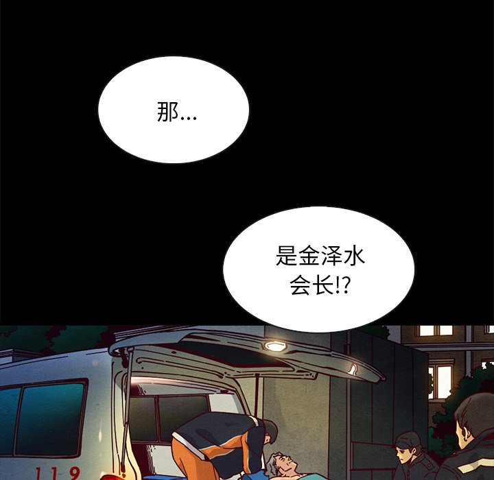 《沉沦》漫画最新章节沉沦-第40章免费下拉式在线观看章节第【26】张图片