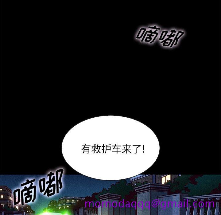 《沉沦》漫画最新章节沉沦-第40章免费下拉式在线观看章节第【23】张图片