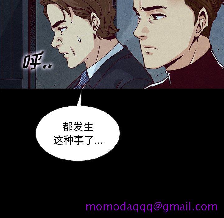 《沉沦》漫画最新章节沉沦-第40章免费下拉式在线观看章节第【83】张图片