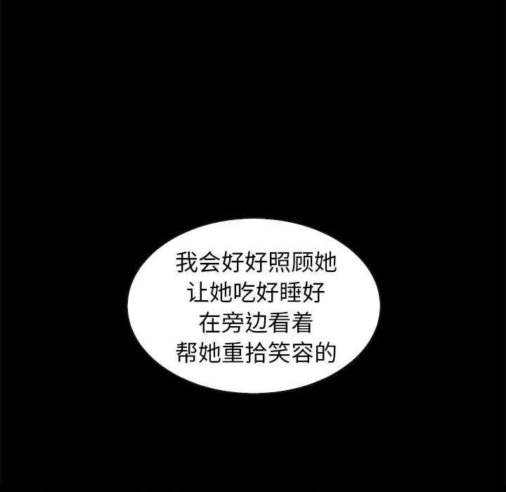 《沉沦》漫画最新章节沉沦-第40章免费下拉式在线观看章节第【92】张图片