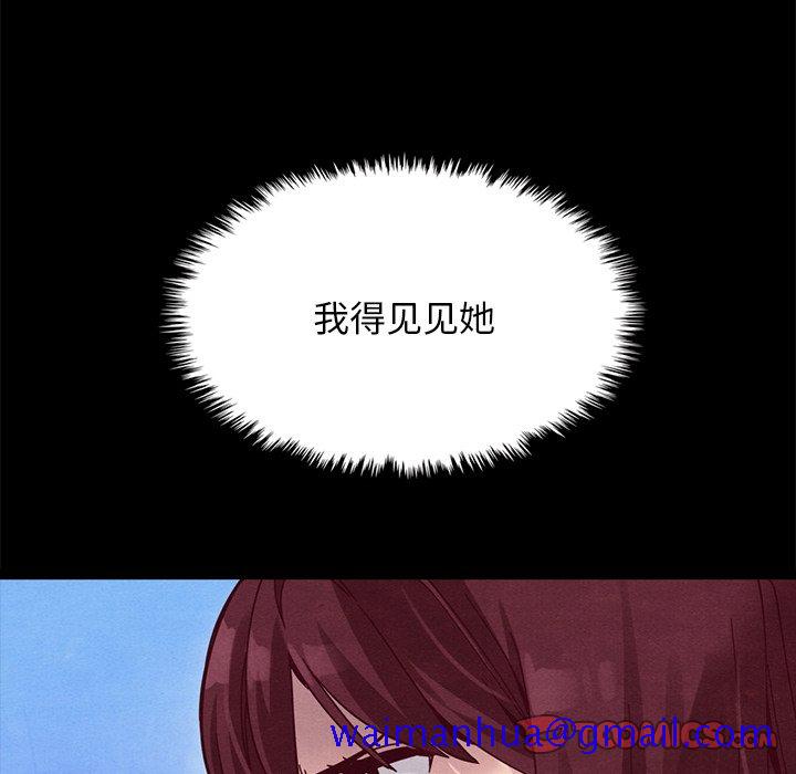 《沉沦》漫画最新章节沉沦-第40章免费下拉式在线观看章节第【138】张图片