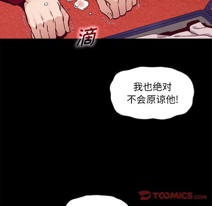 《沉沦》漫画最新章节沉沦-第40章免费下拉式在线观看章节第【60】张图片