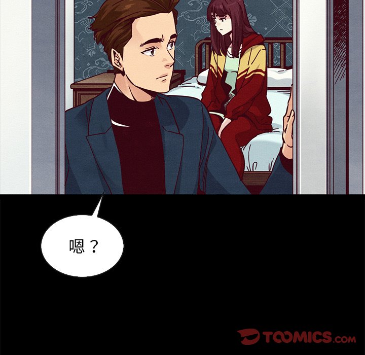 《沉沦》漫画最新章节沉沦-第40章免费下拉式在线观看章节第【114】张图片