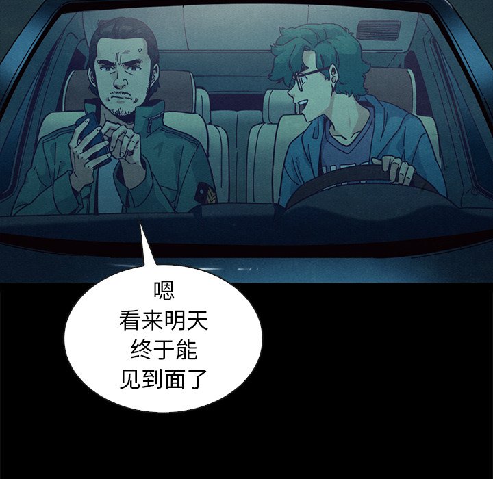 《沉沦》漫画最新章节沉沦-第41章免费下拉式在线观看章节第【17】张图片