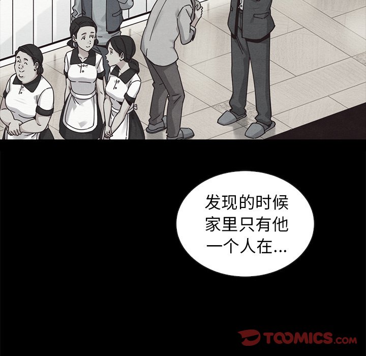 《沉沦》漫画最新章节沉沦-第41章免费下拉式在线观看章节第【72】张图片