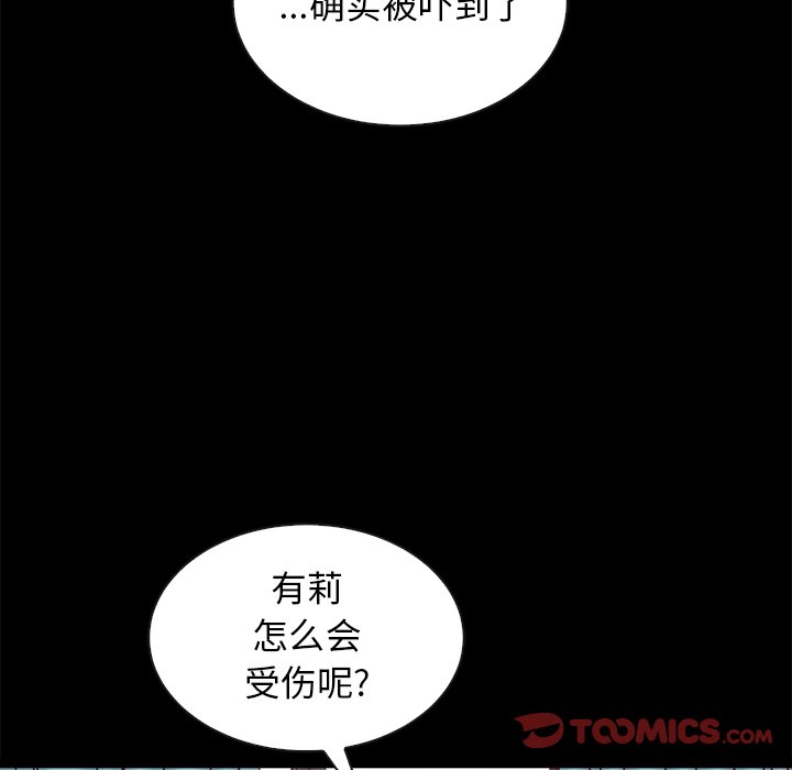 《沉沦》漫画最新章节沉沦-第41章免费下拉式在线观看章节第【36】张图片