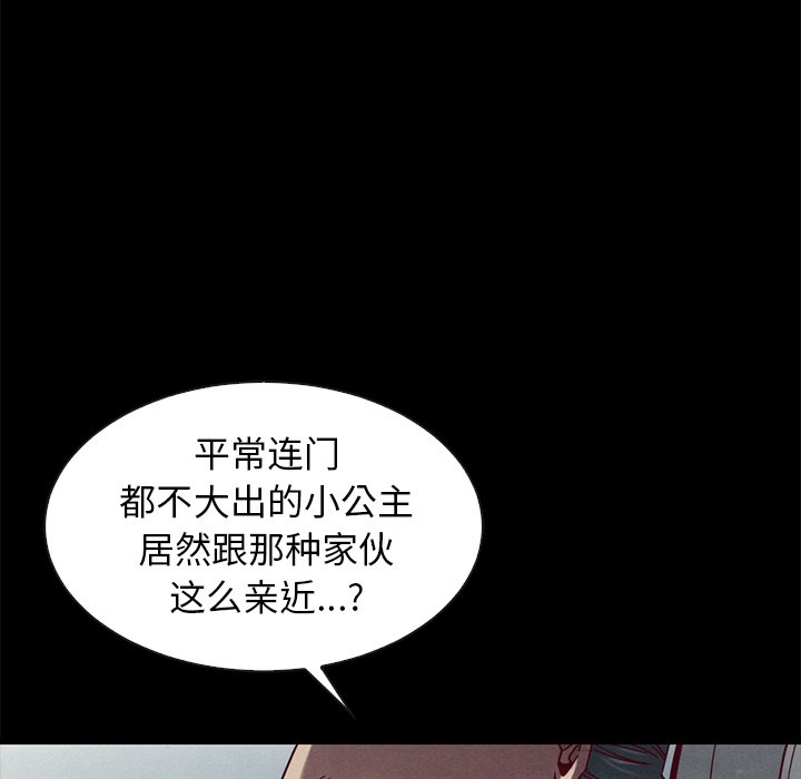 《沉沦》漫画最新章节沉沦-第41章免费下拉式在线观看章节第【141】张图片