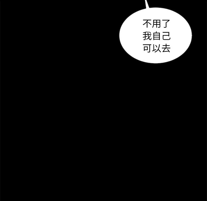 《沉沦》漫画最新章节沉沦-第41章免费下拉式在线观看章节第【120】张图片