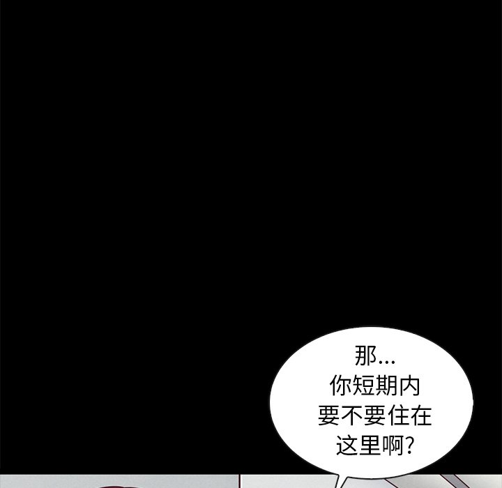 《沉沦》漫画最新章节沉沦-第41章免费下拉式在线观看章节第【55】张图片