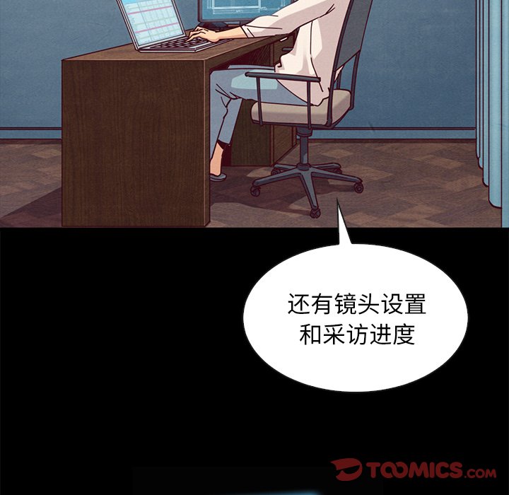 《沉沦》漫画最新章节沉沦-第41章免费下拉式在线观看章节第【27】张图片