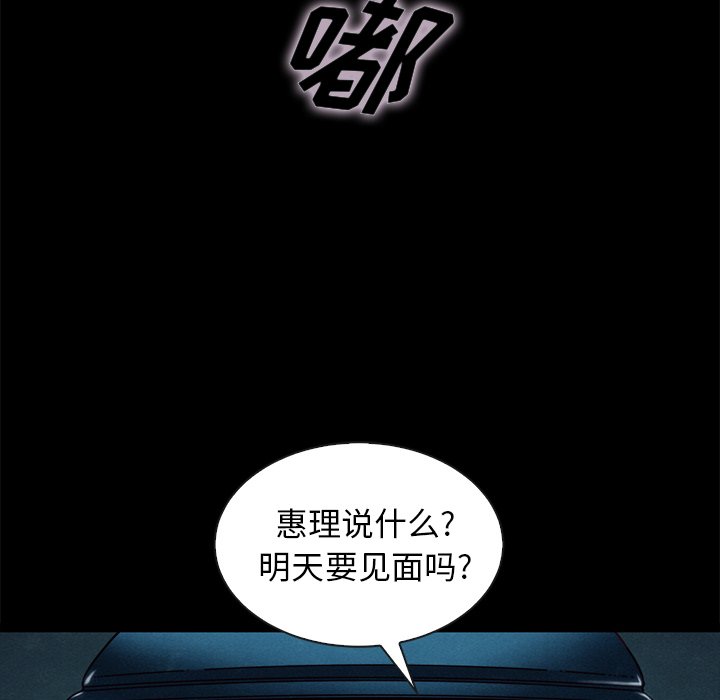 《沉沦》漫画最新章节沉沦-第41章免费下拉式在线观看章节第【16】张图片