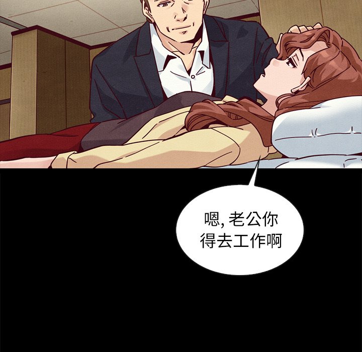 《沉沦》漫画最新章节沉沦-第41章免费下拉式在线观看章节第【92】张图片