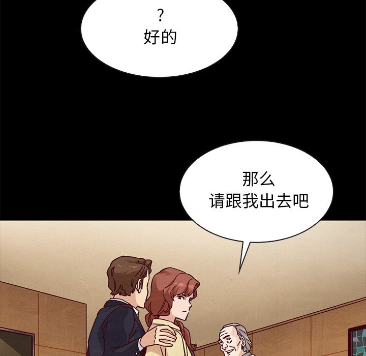 《沉沦》漫画最新章节沉沦-第41章免费下拉式在线观看章节第【86】张图片