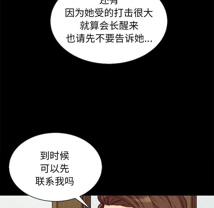 《沉沦》漫画最新章节沉沦-第41章免费下拉式在线观看章节第【107】张图片