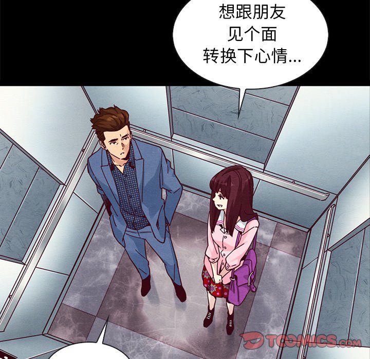 《沉沦》漫画最新章节沉沦-第41章免费下拉式在线观看章节第【117】张图片