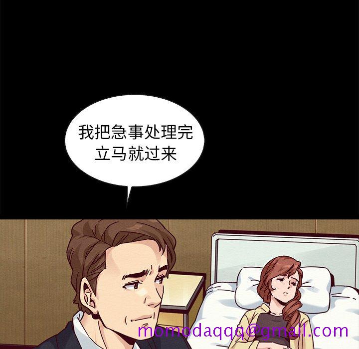 《沉沦》漫画最新章节沉沦-第41章免费下拉式在线观看章节第【93】张图片