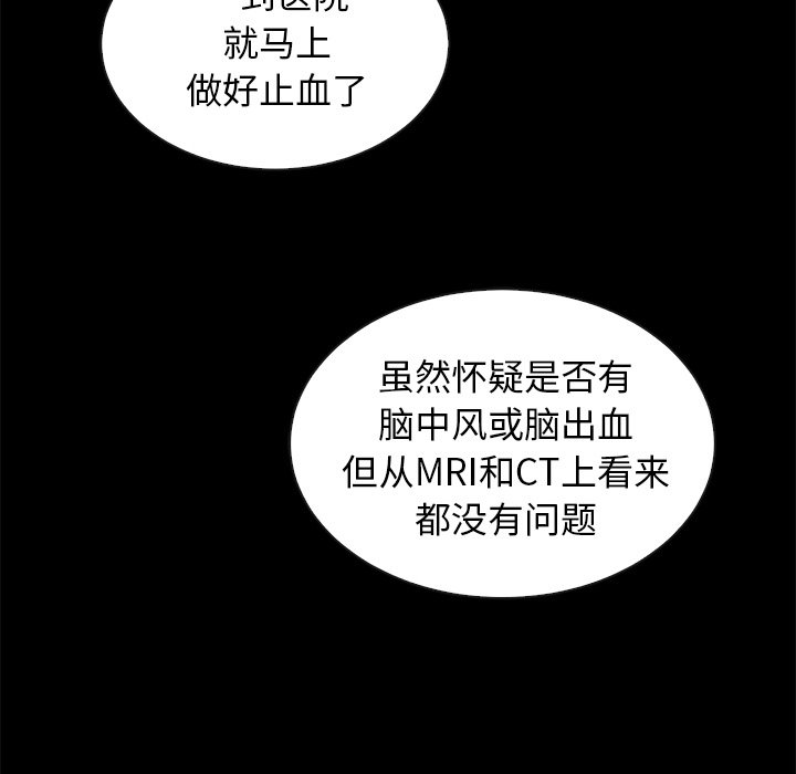 《沉沦》漫画最新章节沉沦-第41章免费下拉式在线观看章节第【65】张图片