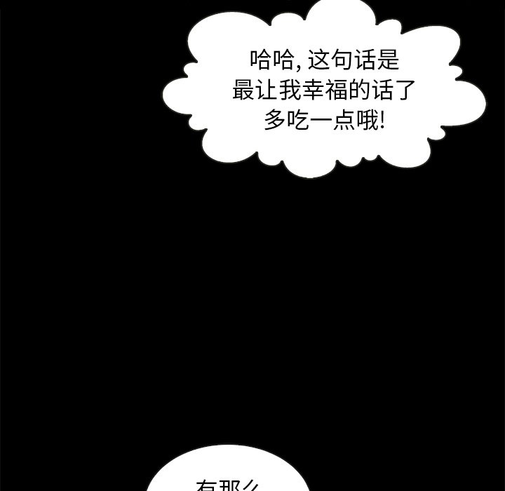 《沉沦》漫画最新章节沉沦-第41章免费下拉式在线观看章节第【51】张图片