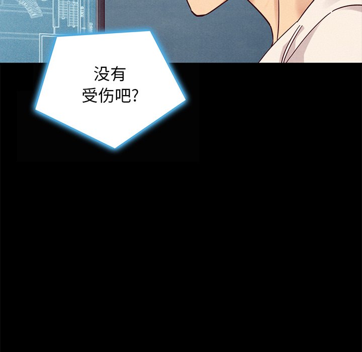 《沉沦》漫画最新章节沉沦-第41章免费下拉式在线观看章节第【31】张图片