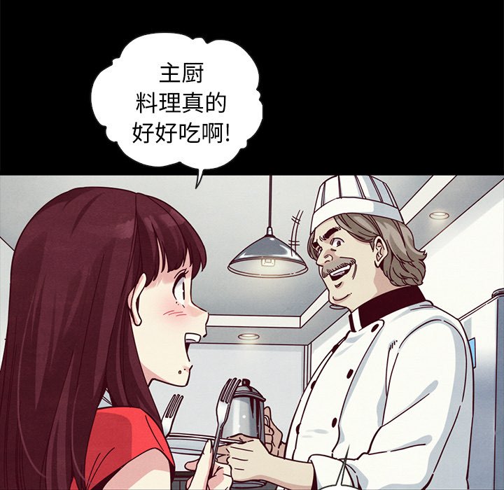 《沉沦》漫画最新章节沉沦-第41章免费下拉式在线观看章节第【50】张图片