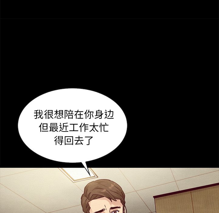 《沉沦》漫画最新章节沉沦-第41章免费下拉式在线观看章节第【91】张图片