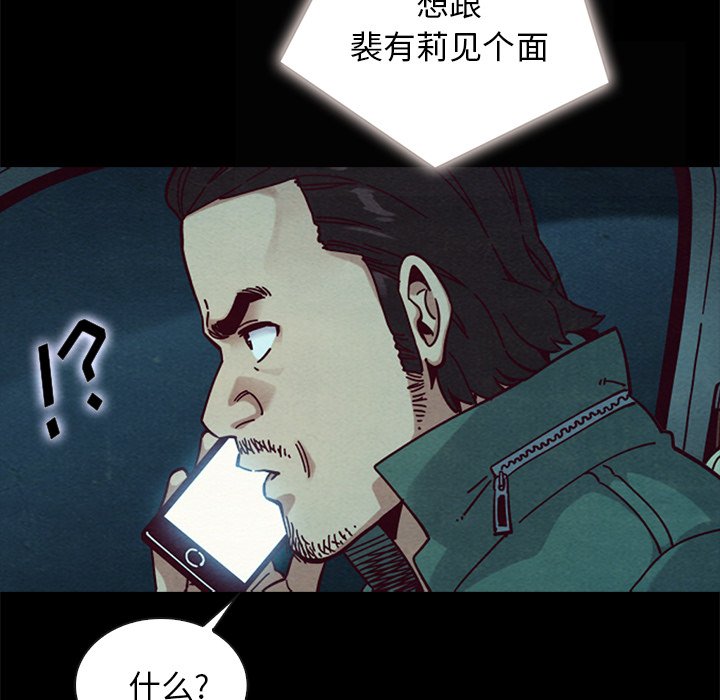 《沉沦》漫画最新章节沉沦-第41章免费下拉式在线观看章节第【10】张图片