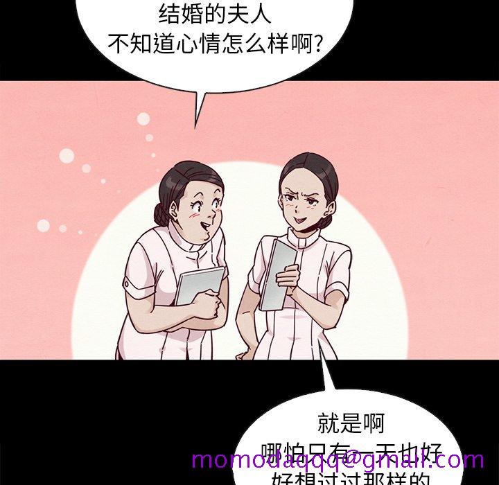 《沉沦》漫画最新章节沉沦-第41章免费下拉式在线观看章节第【113】张图片