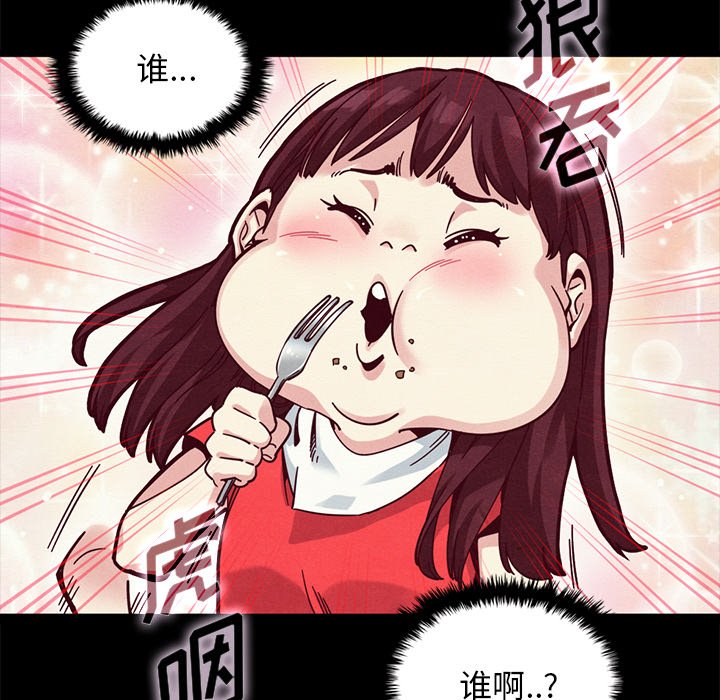 《沉沦》漫画最新章节沉沦-第41章免费下拉式在线观看章节第【41】张图片