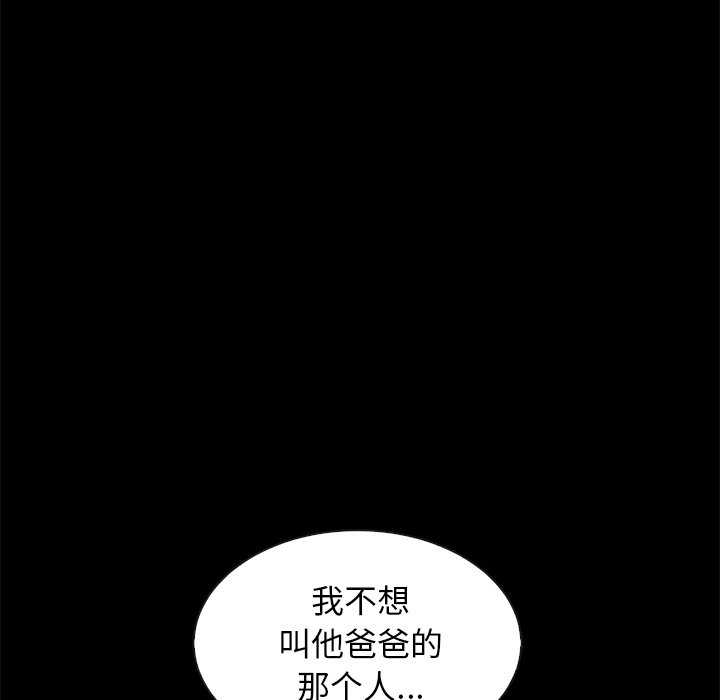 《沉沦》漫画最新章节沉沦-第41章免费下拉式在线观看章节第【96】张图片