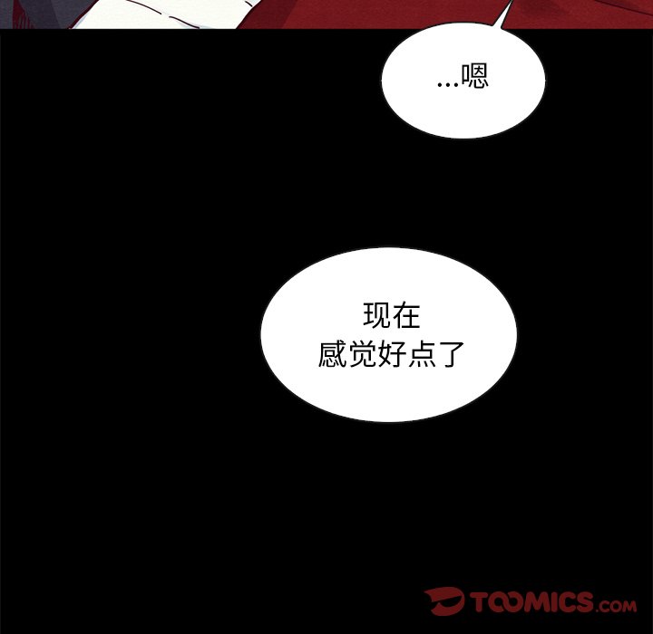 《沉沦》漫画最新章节沉沦-第41章免费下拉式在线观看章节第【90】张图片