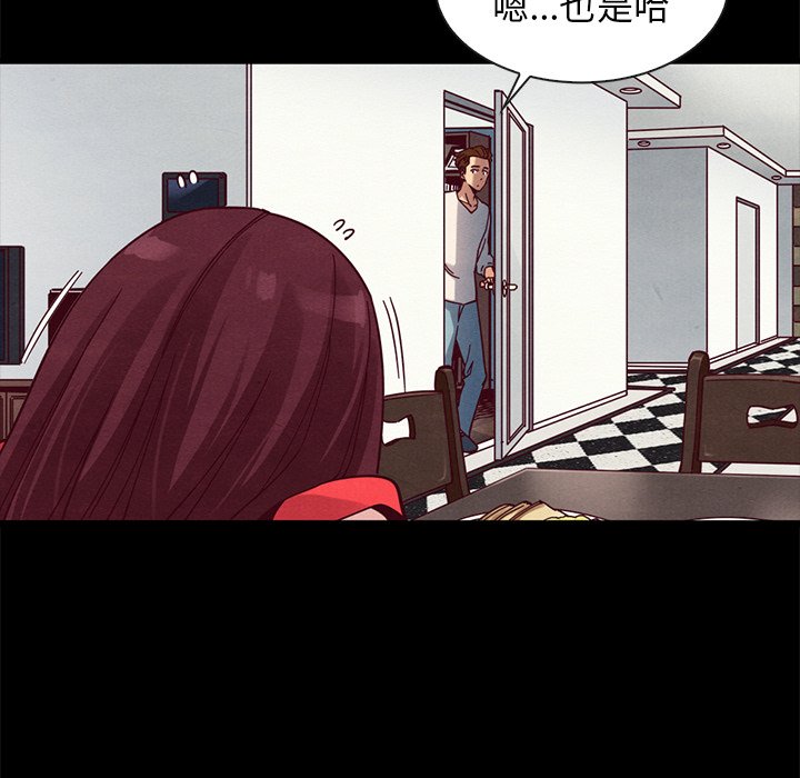 《沉沦》漫画最新章节沉沦-第41章免费下拉式在线观看章节第【46】张图片