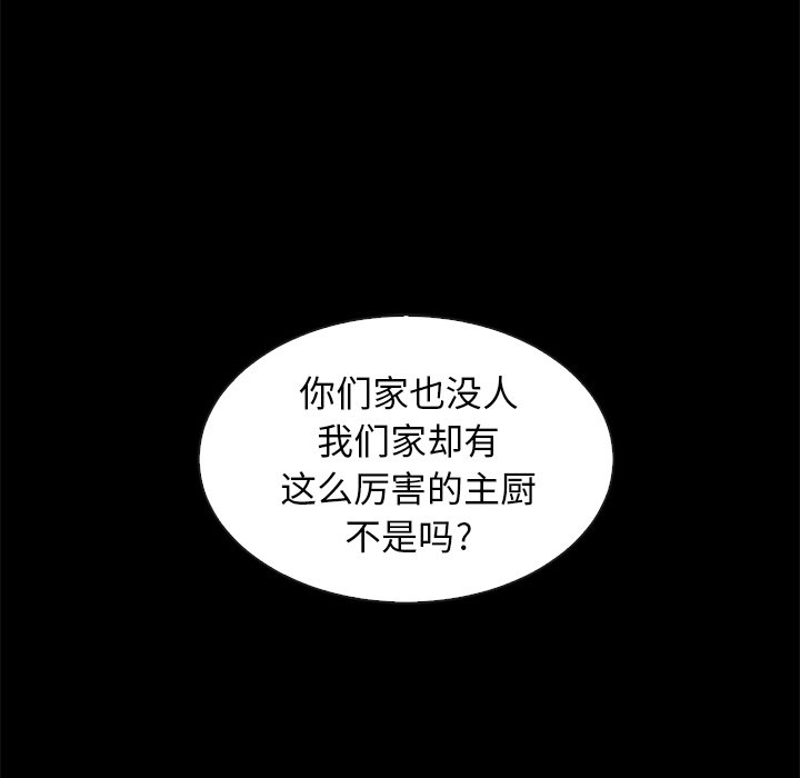 《沉沦》漫画最新章节沉沦-第41章免费下拉式在线观看章节第【57】张图片