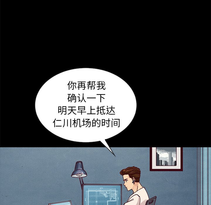 《沉沦》漫画最新章节沉沦-第41章免费下拉式在线观看章节第【26】张图片