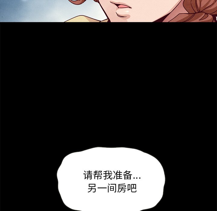 《沉沦》漫画最新章节沉沦-第41章免费下拉式在线观看章节第【84】张图片