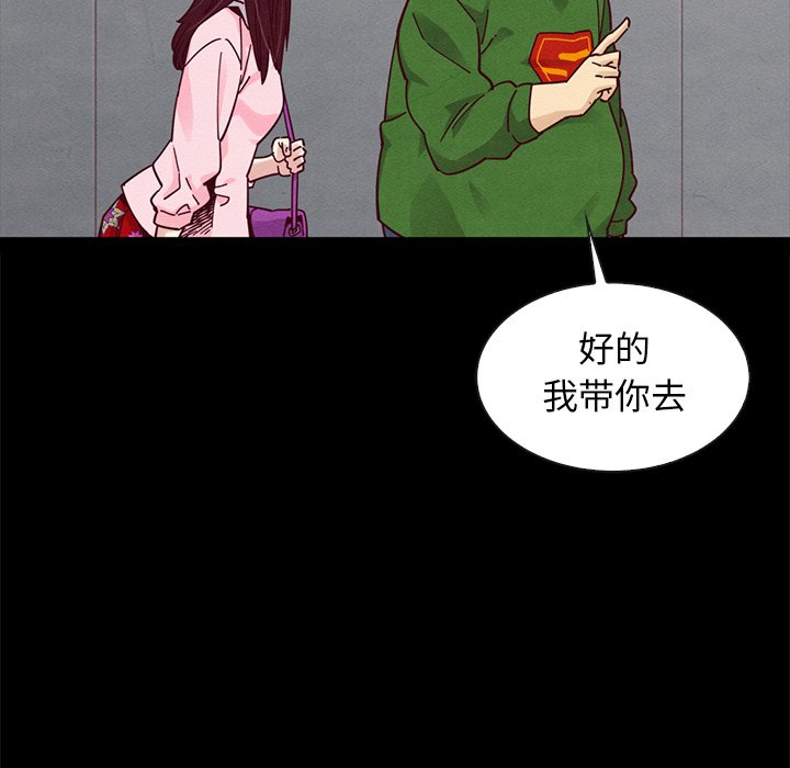 《沉沦》漫画最新章节沉沦-第42章免费下拉式在线观看章节第【25】张图片