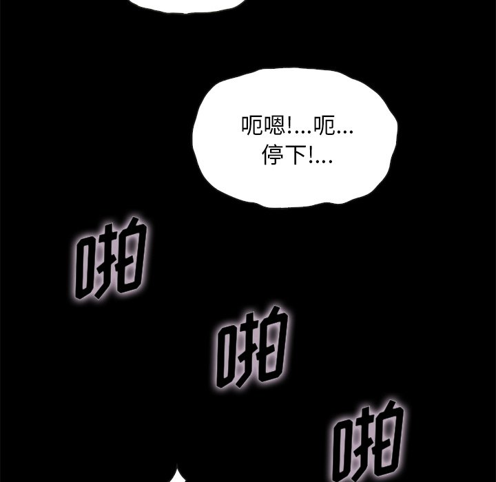 《沉沦》漫画最新章节沉沦-第42章免费下拉式在线观看章节第【130】张图片