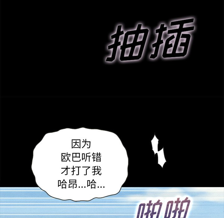 《沉沦》漫画最新章节沉沦-第42章免费下拉式在线观看章节第【127】张图片