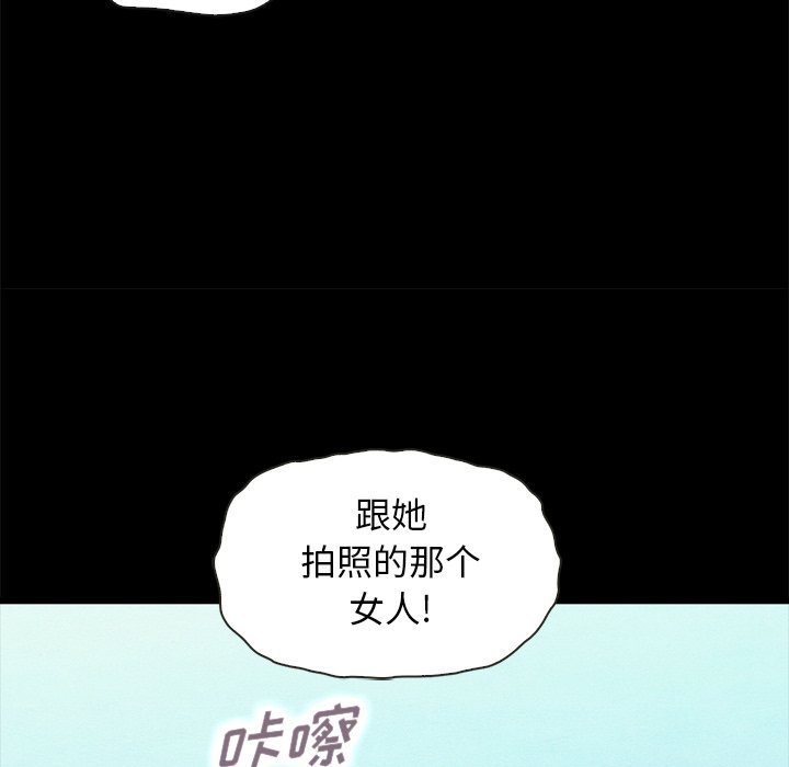 《沉沦》漫画最新章节沉沦-第42章免费下拉式在线观看章节第【87】张图片