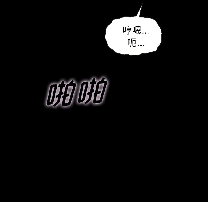 《沉沦》漫画最新章节沉沦-第42章免费下拉式在线观看章节第【104】张图片