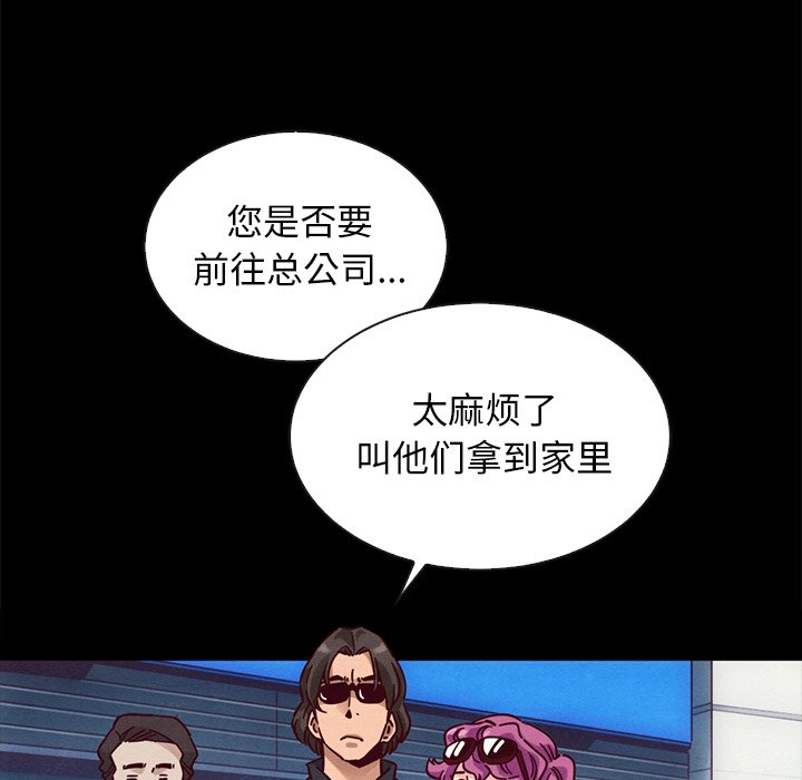 《沉沦》漫画最新章节沉沦-第42章免费下拉式在线观看章节第【57】张图片