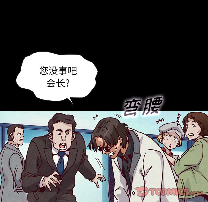 《沉沦》漫画最新章节沉沦-第42章免费下拉式在线观看章节第【84】张图片