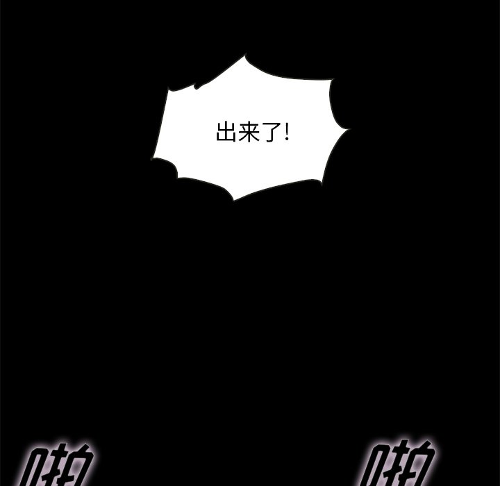 《沉沦》漫画最新章节沉沦-第42章免费下拉式在线观看章节第【76】张图片