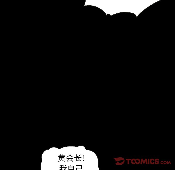 《沉沦》漫画最新章节沉沦-第42章免费下拉式在线观看章节第【66】张图片