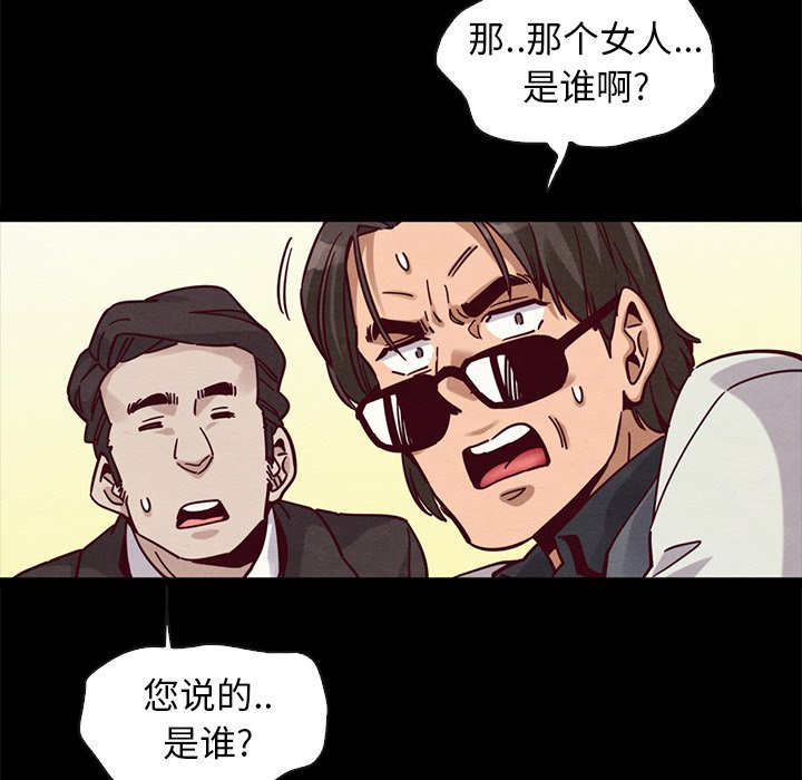 《沉沦》漫画最新章节沉沦-第42章免费下拉式在线观看章节第【86】张图片