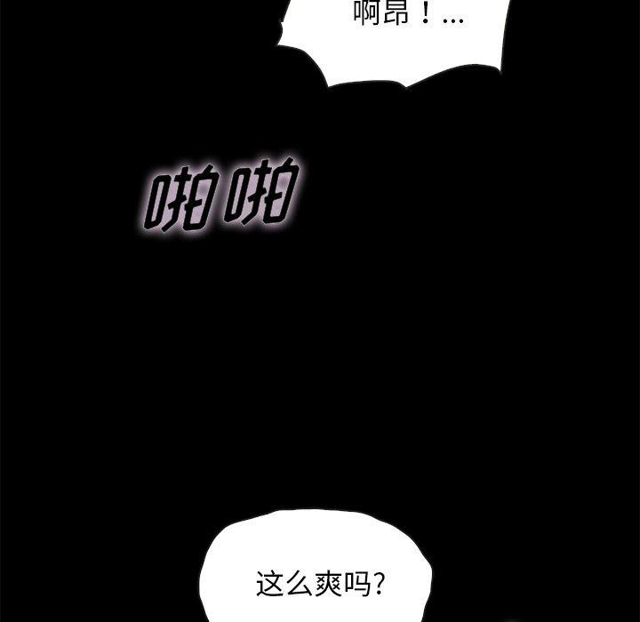 《沉沦》漫画最新章节沉沦-第42章免费下拉式在线观看章节第【107】张图片