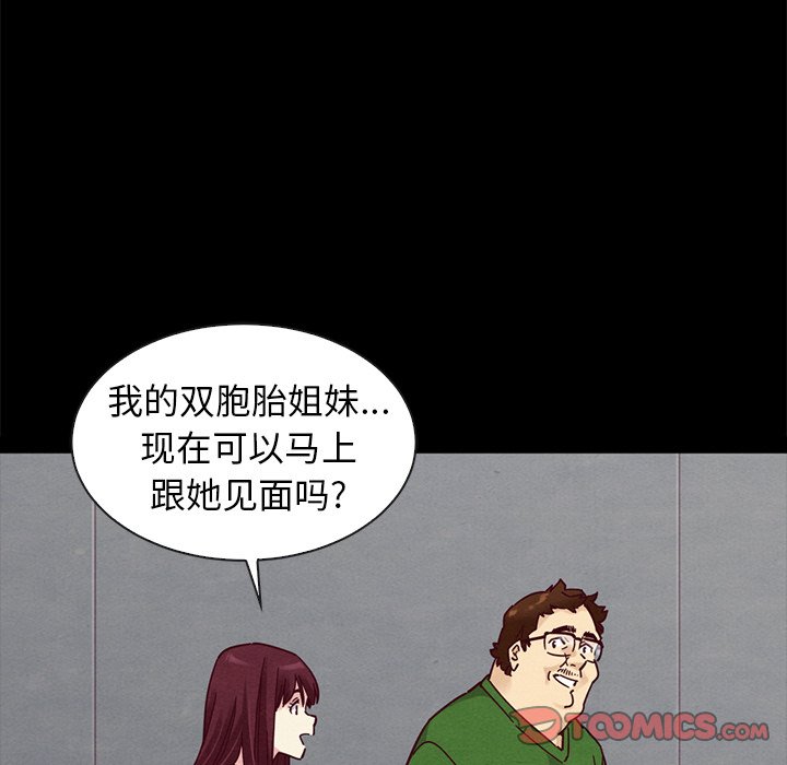 《沉沦》漫画最新章节沉沦-第42章免费下拉式在线观看章节第【24】张图片